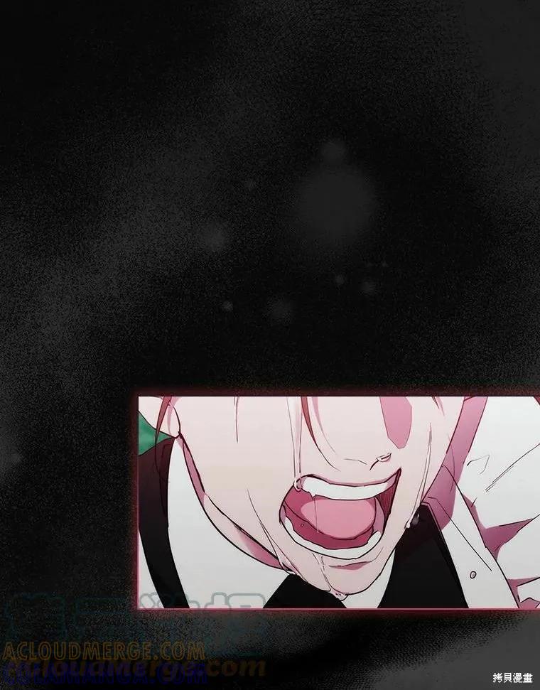 当恶女坠入爱河 - 第77话 - 第29张图