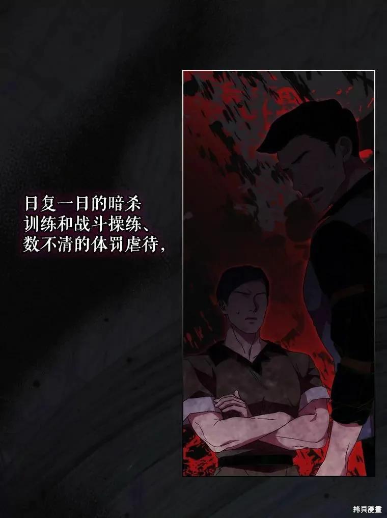 当恶女坠入爱河 - 第77话 - 第35张图