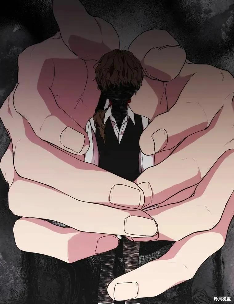 当恶女坠入爱河 - 第77话 - 第58张图