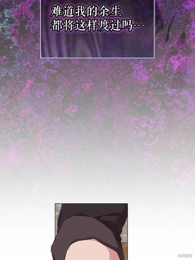 当恶女坠入爱河 - 第77话 - 第39张图