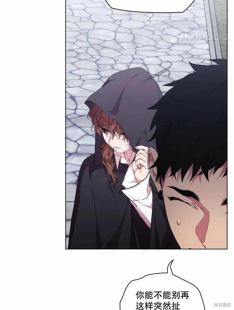 当恶女坠入爱河 - 第77话 - 第87张图