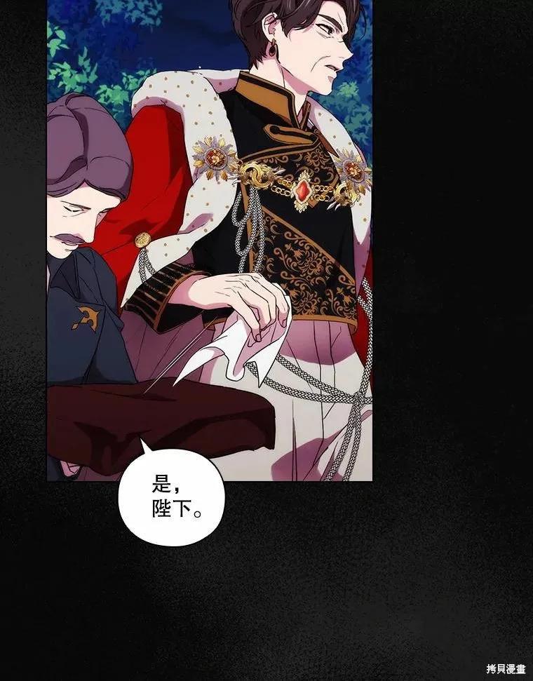 当恶女坠入爱河 - 第77话 - 第28张图