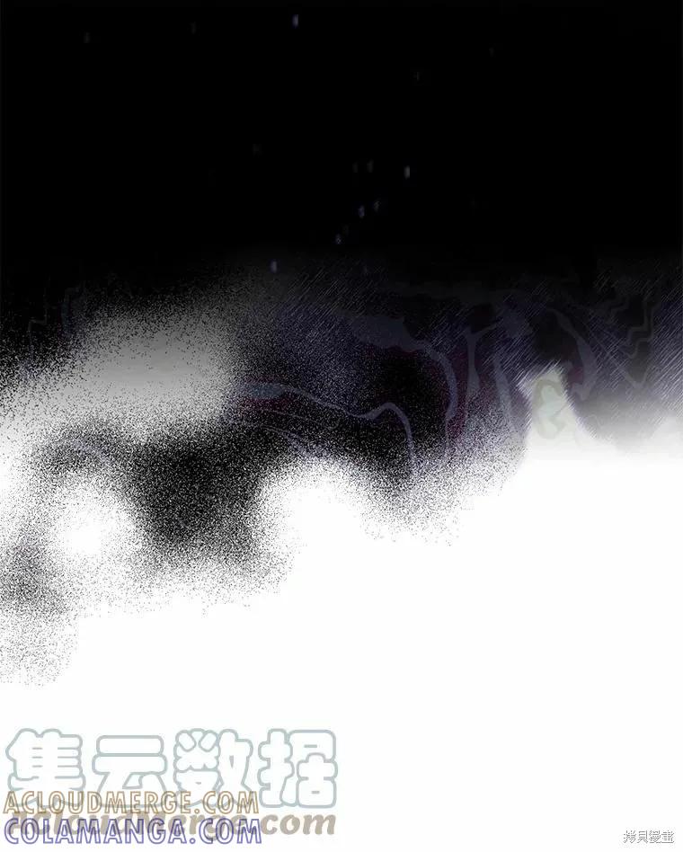 当恶女坠入爱河 - 第77话 - 第133张图