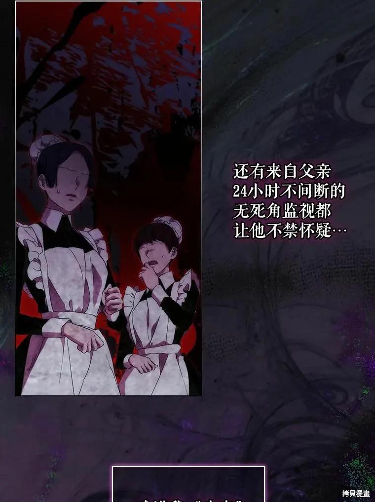 当恶女坠入爱河 - 第77话 - 第36张图