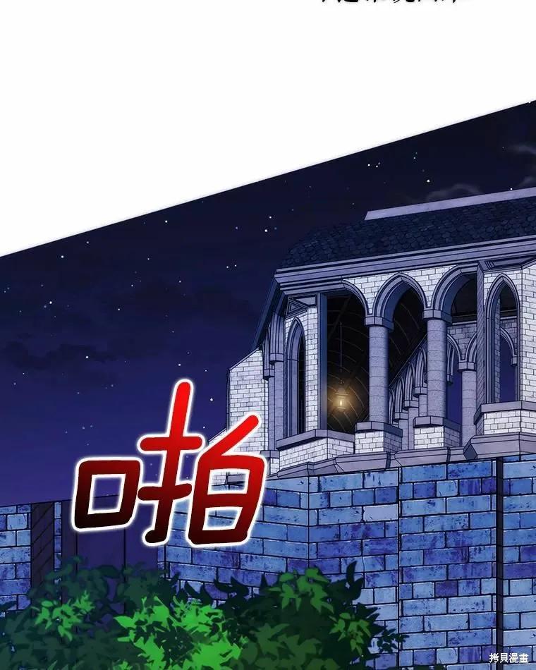 当恶女坠入爱河 - 第77话 - 第15张图