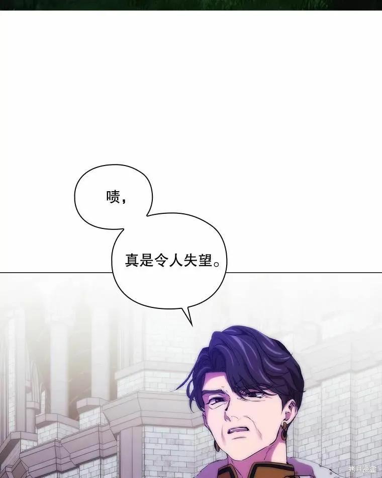 当恶女坠入爱河 - 第77话 - 第18张图