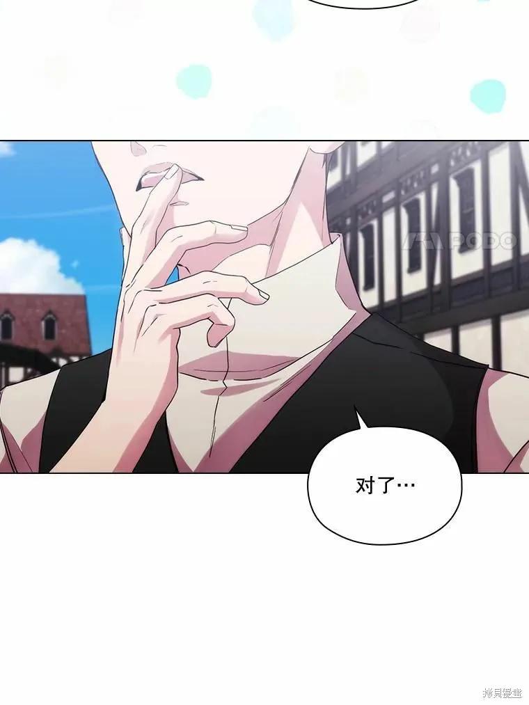 当恶女坠入爱河 - 第77话 - 第90张图