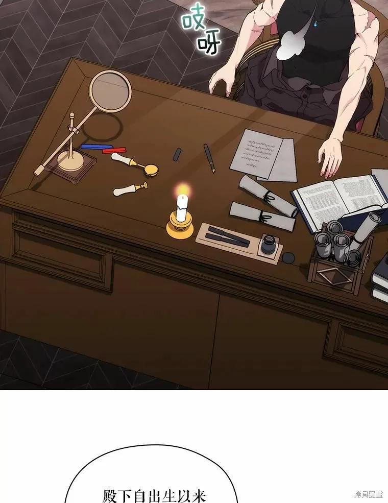 当恶女坠入爱河 - 第77话 - 第54张图