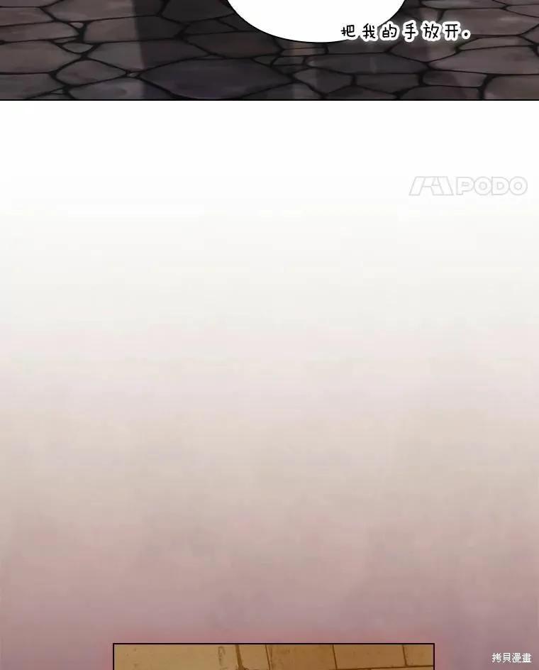 当恶女坠入爱河 - 第77话 - 第131张图