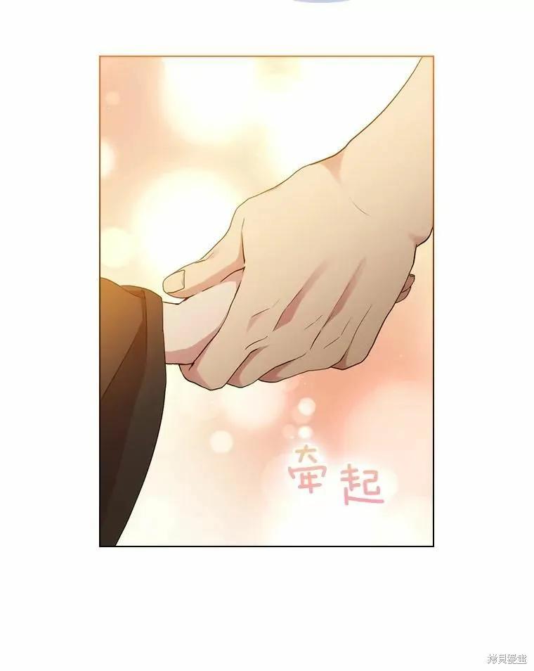 当恶女坠入爱河 - 第77话 - 第119张图