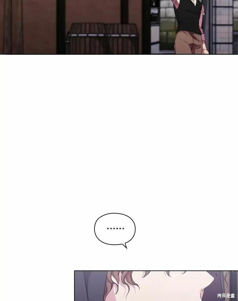 当恶女坠入爱河 - 第77话 - 第99张图