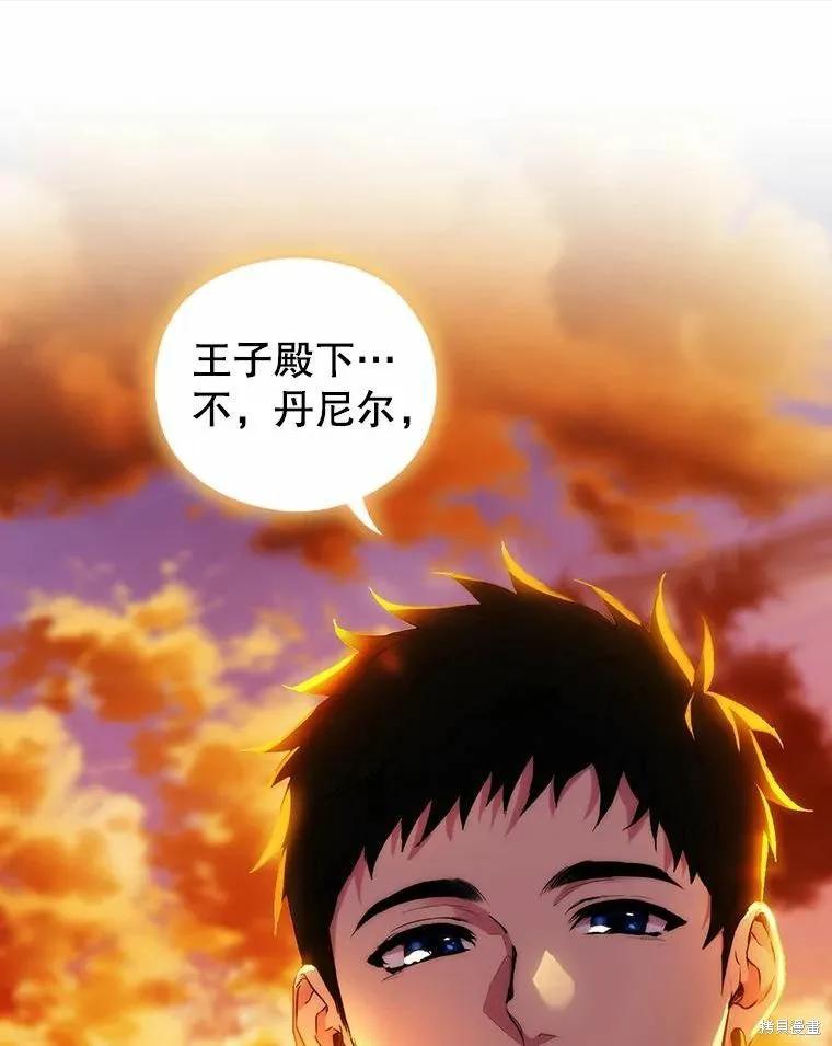 当恶女坠入爱河 - 第77话 - 第120张图