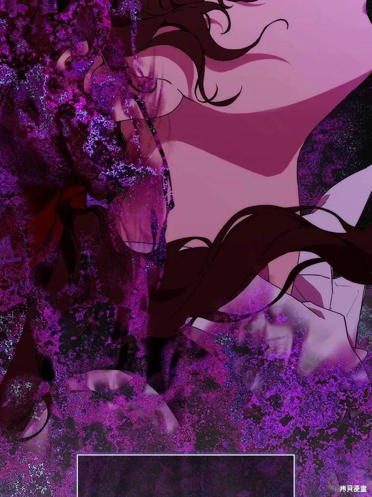 当恶女坠入爱河 - 第77话 - 第38张图