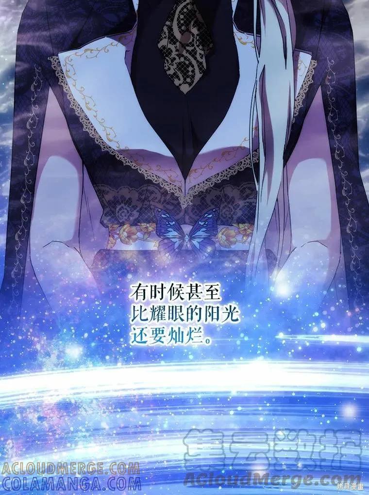 当恶女坠入爱河 - 第77话 - 第5张图