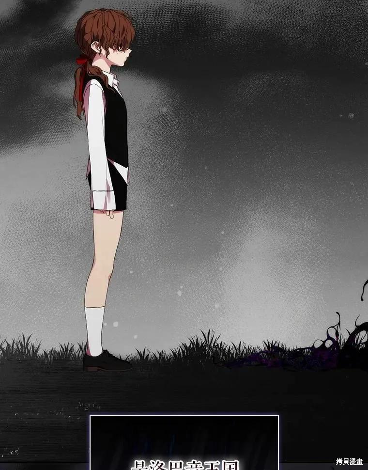 当恶女坠入爱河 - 第77话 - 第31张图