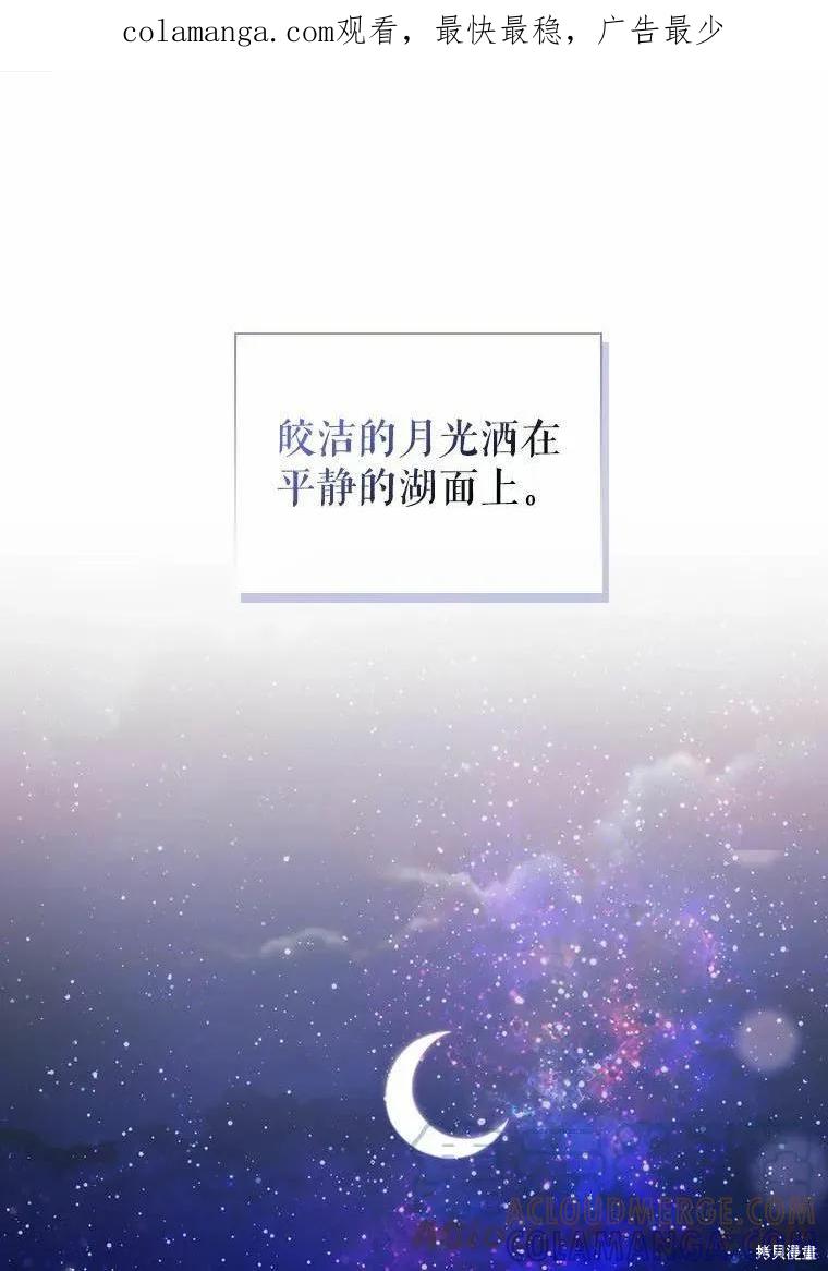 当恶女坠入爱河 - 第77话 - 第1张图