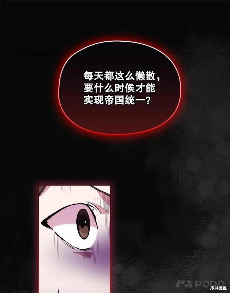 当恶女坠入爱河 - 第77话 - 第24张图