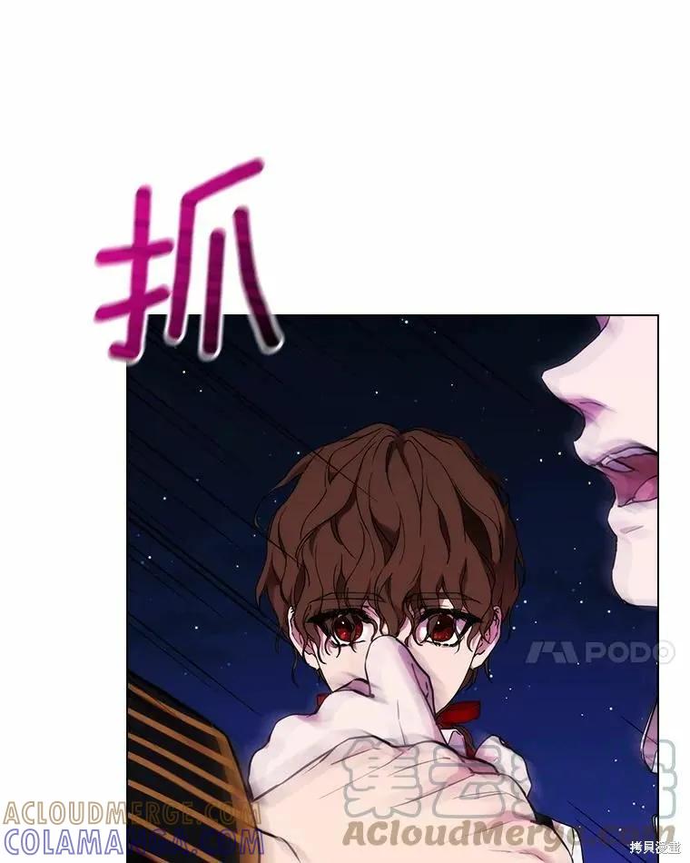 当恶女坠入爱河 - 第77话 - 第13张图