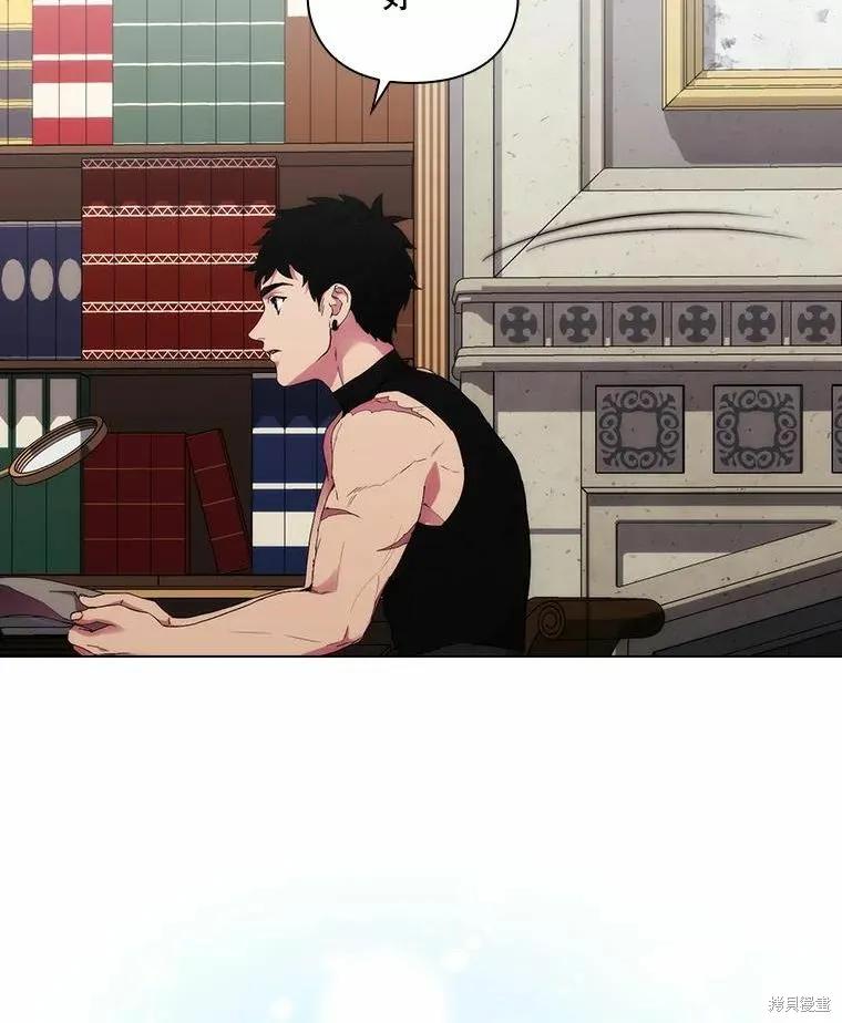 当恶女坠入爱河 - 第77话 - 第68张图