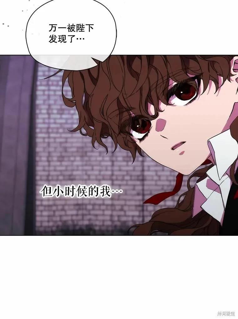 当恶女坠入爱河 - 第77话 - 第11张图