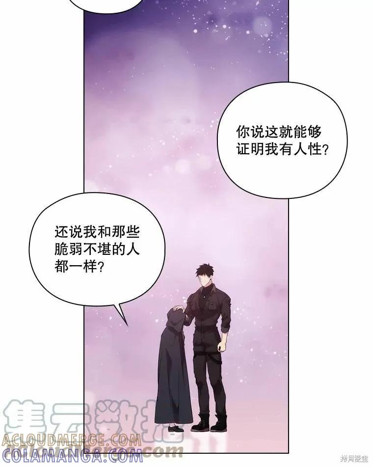 当恶女坠入爱河 - 第77话 - 第113张图
