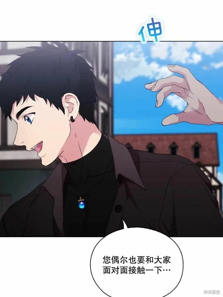 当恶女坠入爱河 - 第77话 - 第82张图