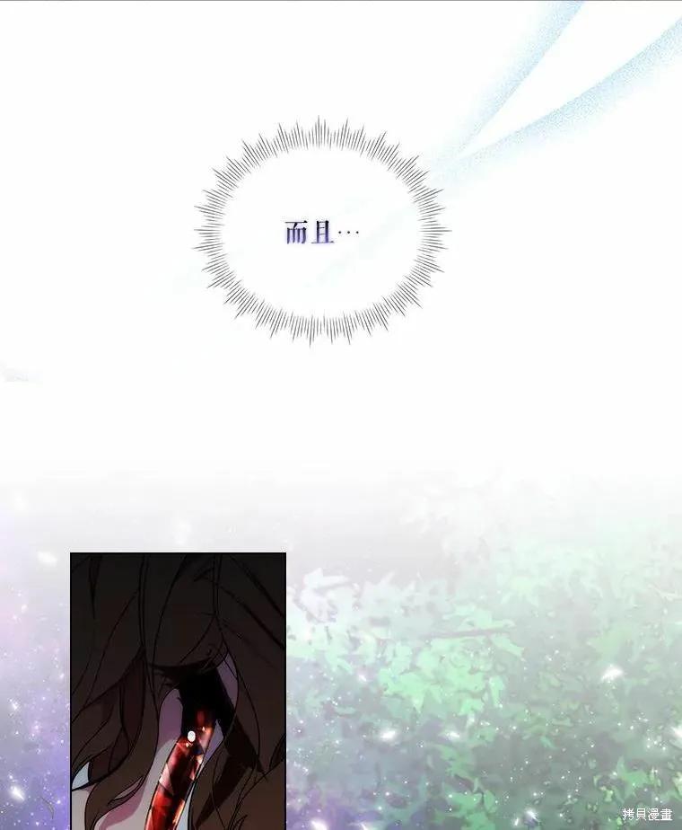 当恶女坠入爱河 - 第77话 - 第64张图