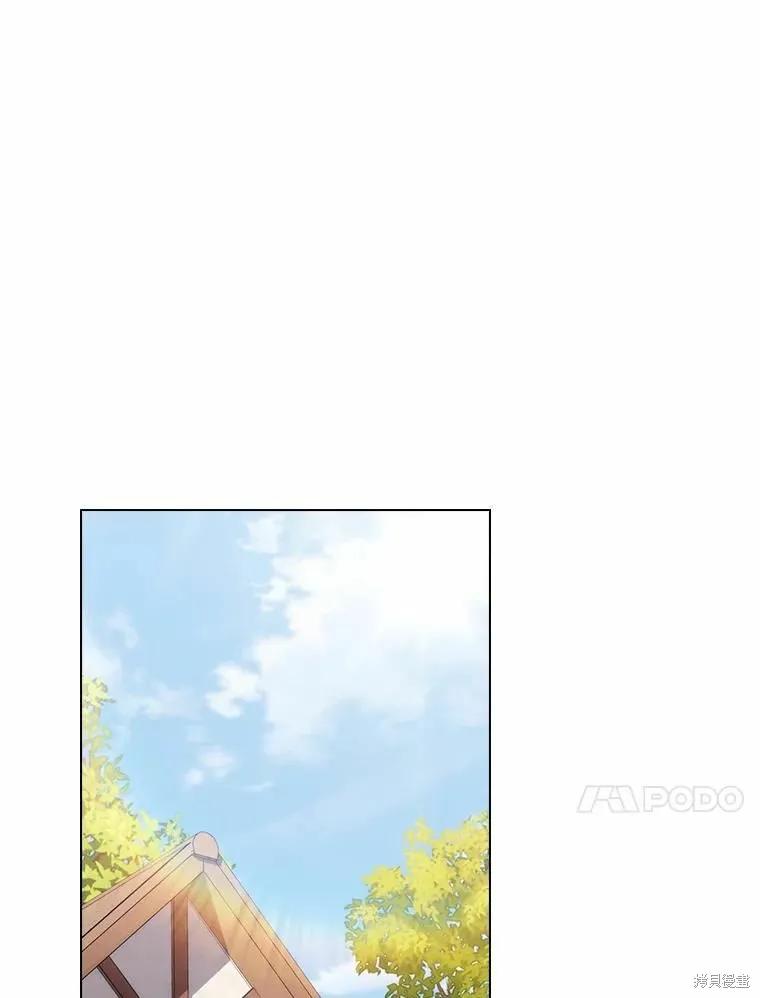 当恶女坠入爱河 - 第78话 - 第14张图