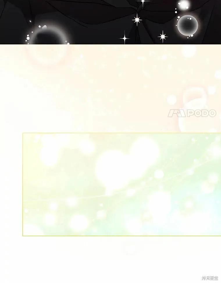 当恶女坠入爱河 - 第78话 - 第103张图