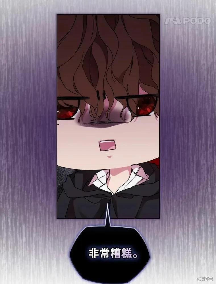 当恶女坠入爱河 - 第78话 - 第31张图