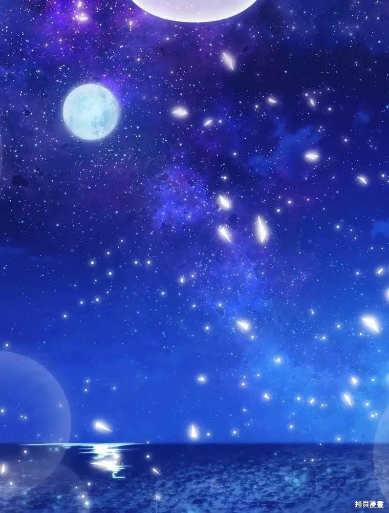 当恶女坠入爱河 - 第78话 - 第51张图