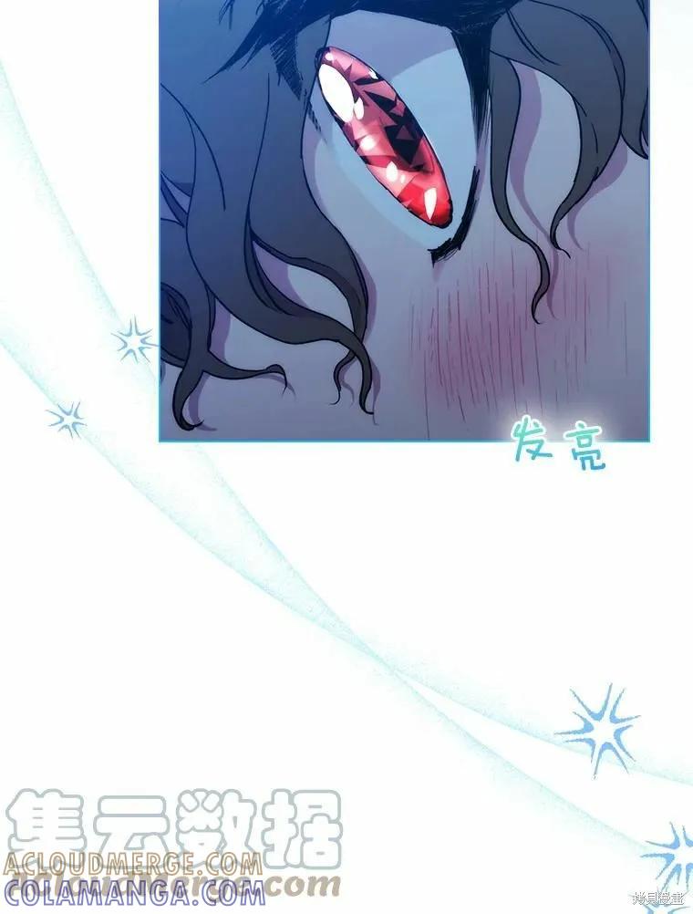 当恶女坠入爱河 - 第78话 - 第57张图