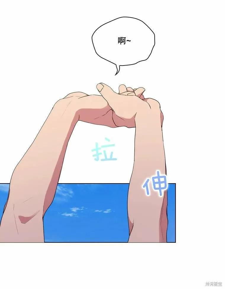 当恶女坠入爱河 - 第78话 - 第107张图