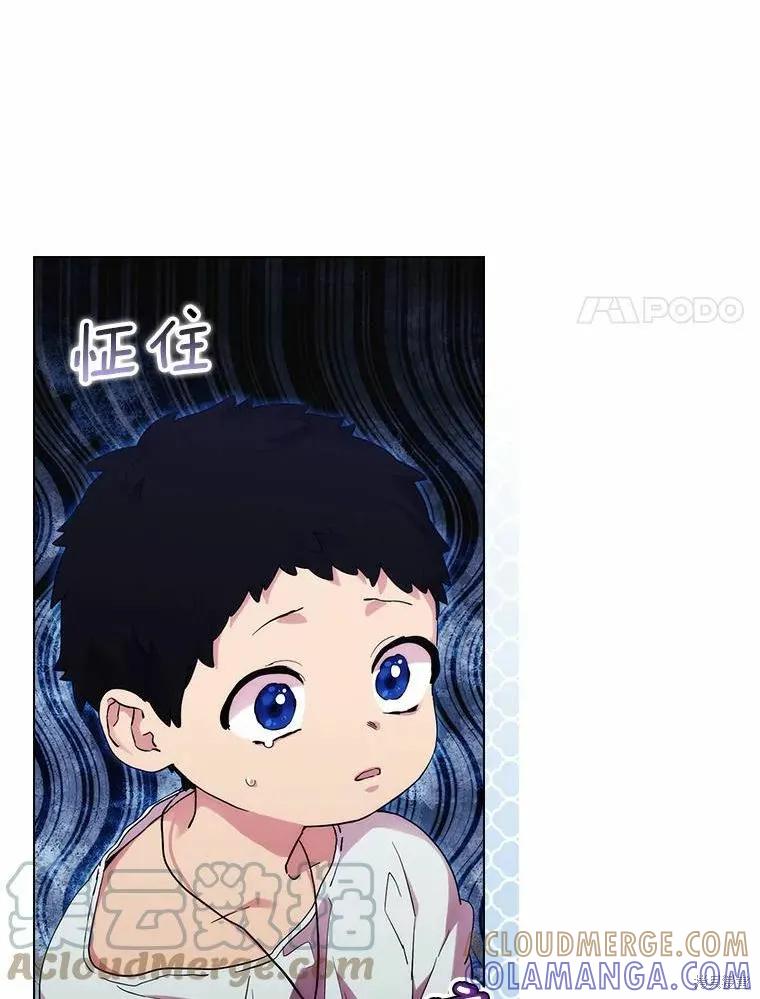 当恶女坠入爱河 - 第78话 - 第21张图