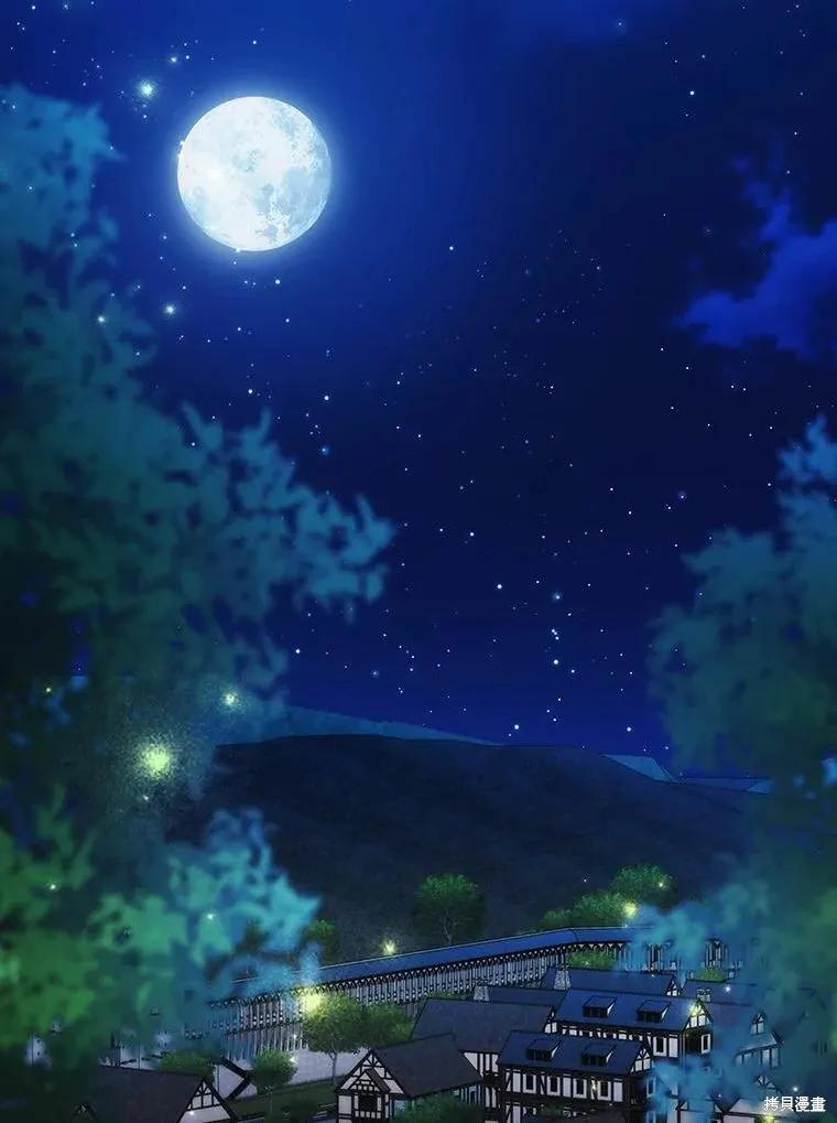 当恶女坠入爱河 - 第78话 - 第42张图