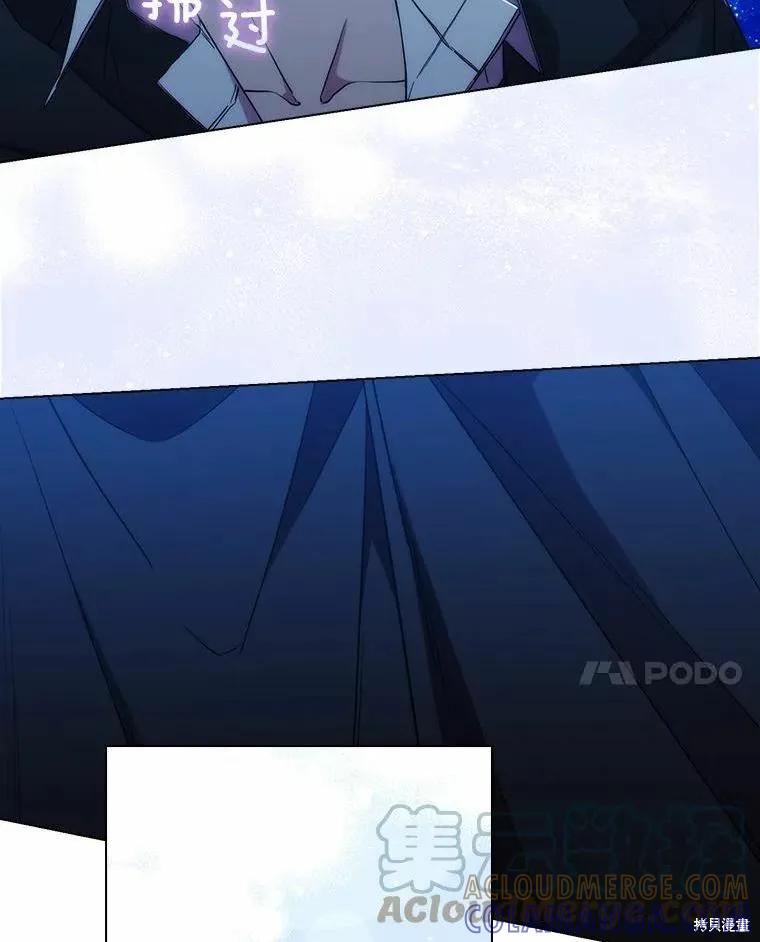 当恶女坠入爱河 - 第78话 - 第89张图