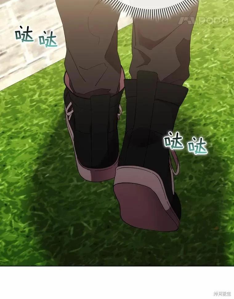 当恶女坠入爱河 - 第78话 - 第110张图