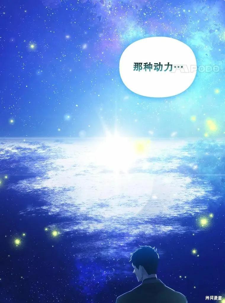 当恶女坠入爱河 - 第78话 - 第83张图