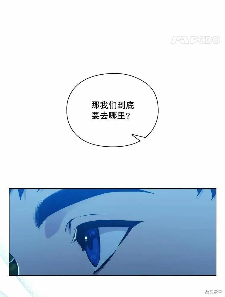 当恶女坠入爱河 - 第78话 - 第47张图