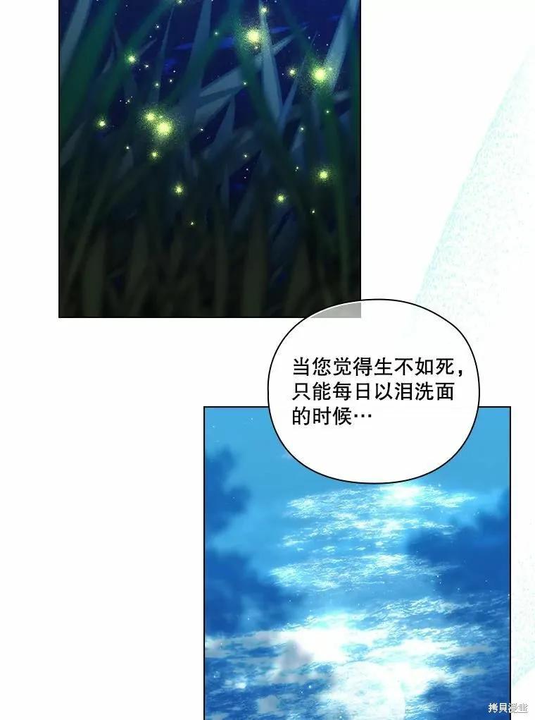 当恶女坠入爱河 - 第78话 - 第79张图