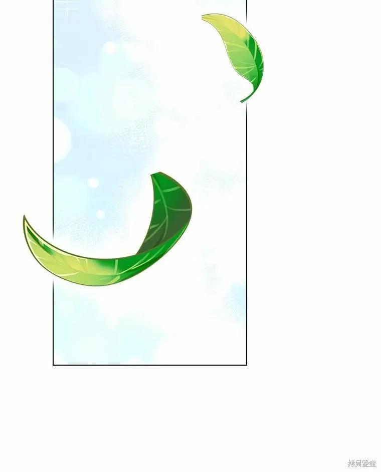 当恶女坠入爱河 - 第78话 - 第91张图