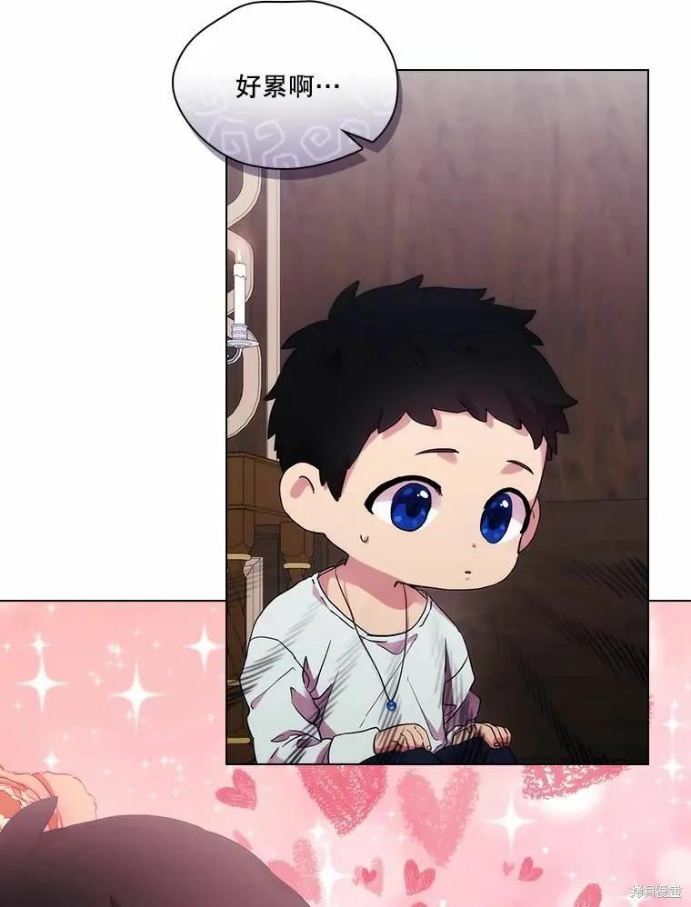 当恶女坠入爱河 - 第78话 - 第16张图