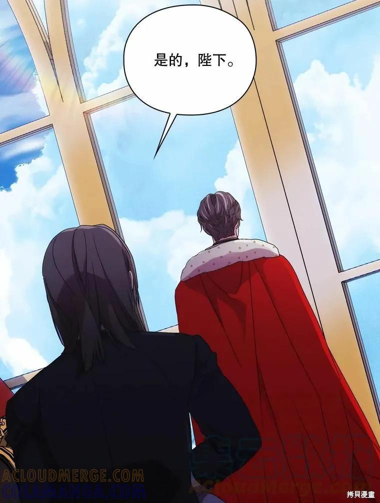 当恶女坠入爱河 - 第78话 - 第117张图