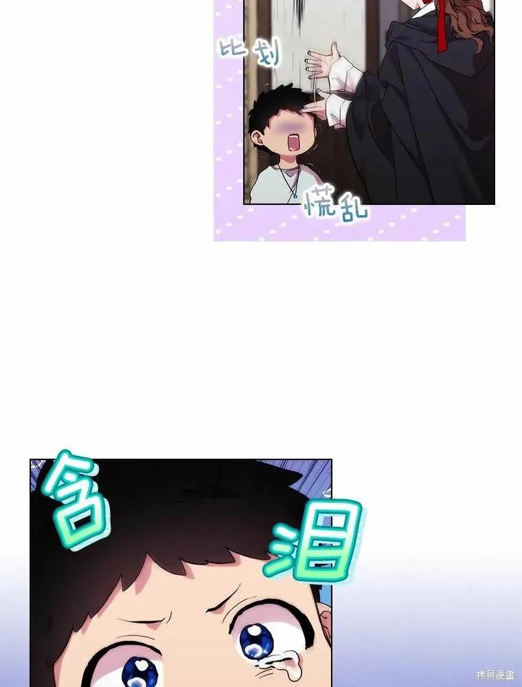 当恶女坠入爱河 - 第78话 - 第23张图