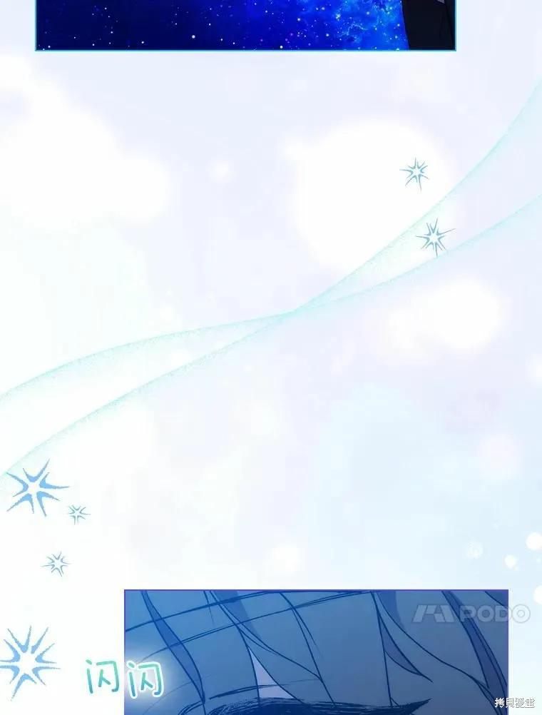 当恶女坠入爱河 - 第78话 - 第56张图