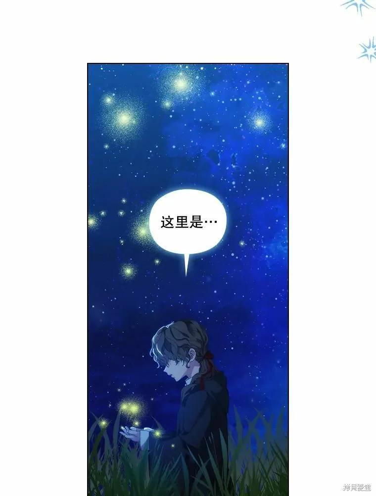 当恶女坠入爱河 - 第78话 - 第58张图