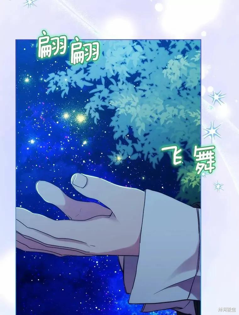 当恶女坠入爱河 - 第78话 - 第55张图