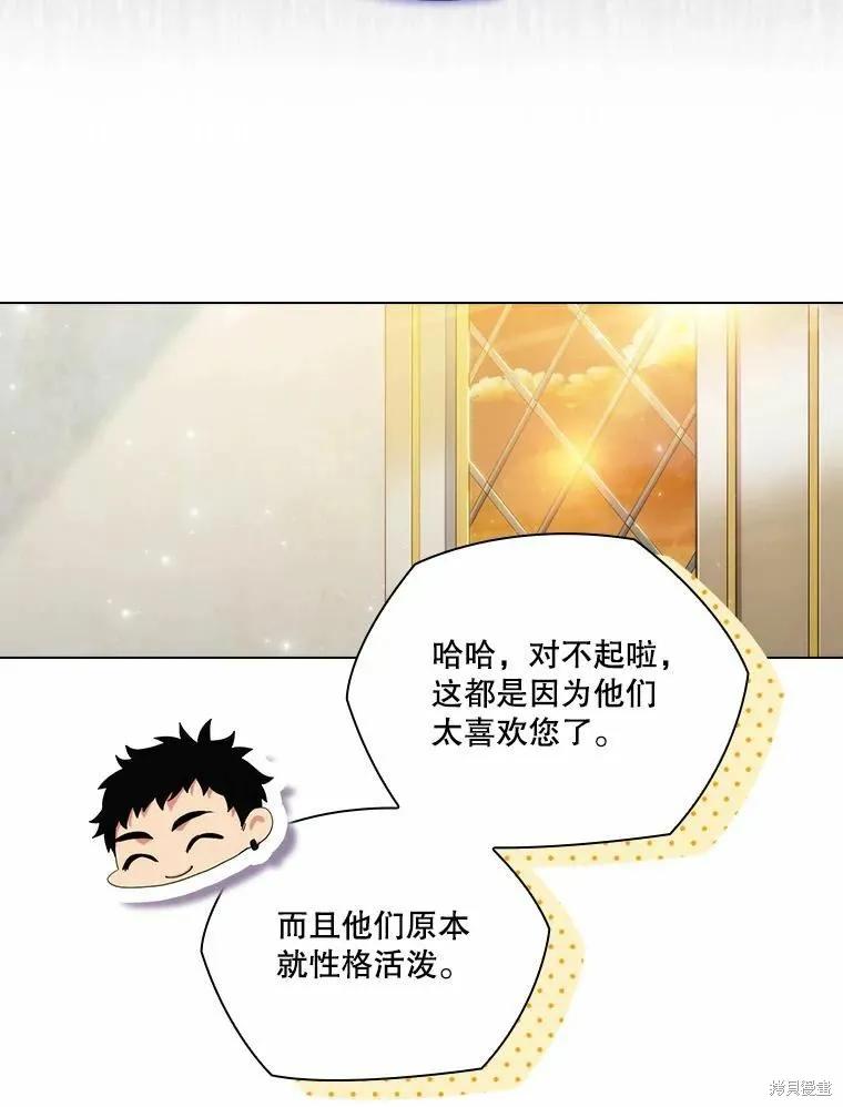 当恶女坠入爱河 - 第78话 - 第32张图