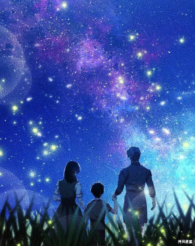 当恶女坠入爱河 - 第78话 - 第67张图