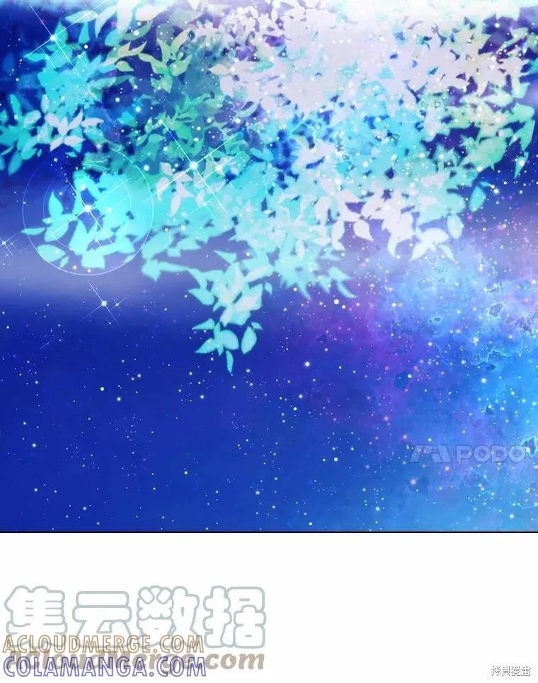 当恶女坠入爱河 - 第78话 - 第73张图